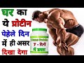 How to make low budget size gain protein powder at home/how to make protein powder/protein kese bnay How to make low budget size gain protein powder at home/how to make protein powder/protein kese bnay