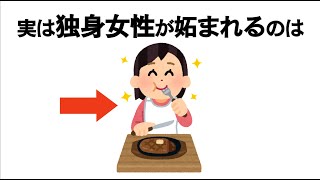 ちょっと気になる恋愛と心理の雑学