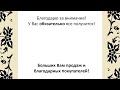 «Благодарственный» купон в Этси магазине как отображается у покупателя и как лучше его использовать