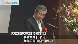 福岡県植樹祭が遠賀町で開催　ワンヘルス推進宣言も