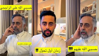 سنابات عبدالعزيز العقلا | ابو سليمان معصب 👀 عيال الراجحي ماخلو لنا شيء 🤷‍♂️ نزل سعرك واربح 💸