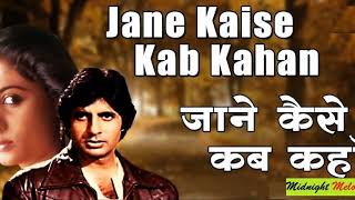 Jane kaise kab kahan | Shakti | Mp3 song | kishore kumar and lata mangeshkar |