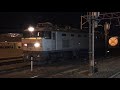 ef510 510 4077レ〜4076レ 入換作業 東青森駅にて