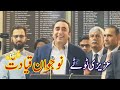 Bilawal Bhutto Funny Video Nojawan Qayadat نوجوان قیادت Azizi Totay 2024 I Tezabi Totay by Ali Azizi