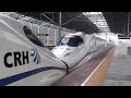 hd wuhan guangzhou high speed rail crh2c arrival 武廣高速鐵路