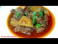 lauki mutton salan lauki mutton curry lauki gosht simple easy recipe by huma ka kitchen.eng title