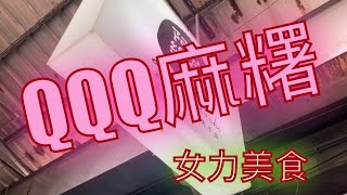 大溝頂市場，粽子、虱目魚米粉、麻糬，至少這三家一定要吃到