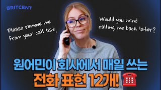 📞원어민처럼 스팸 전화 세련되게 응대하는 법 | 전화 걸기, 전화 받기, 전화 끊기