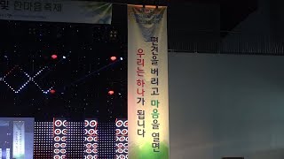 인천, ‘제38회 장애인의 날 기념식 및 한마음 축제’ 개최