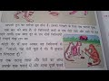 आपसी फूट moral science class 1h chapter 3