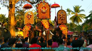 ചൂണ്ടൽ മേലേക്കാവ് പൂരത്തിന് ഗജഭീമൻ പുതുപ്പള്ളി കേശവന്റെ വിളയാട്ടം || ചൂണ്ടൽ മേലേക്കാവ് പൂരം 2023 ||