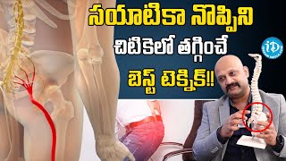 ఇలా చేస్తే సయాటికా మళ్ళీ రాదు | How to Relieve Sciatica Pain | Dr Manoj Kumar | iDream Health