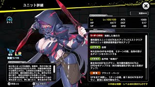 対魔忍RPG キャラクター紹介　覚醒ツバキ