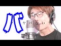 【うっせぇわ】母音が「あ」の時だけ歌います【melogappa】