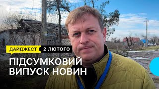 Зернова ініціатива, попит на оренду житла, волонтери допомагають | 02.02.2023