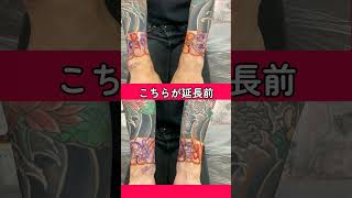 女彫り師のお仕事!延長オーダーもお任せ!#前衛刺青処 #七尾刺青 #tattoo #tattooartist #刺青