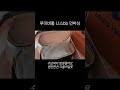 루이비통 100만원대 가성비가방 니스bb 언박싱🧸❤️명품가방추천 louisvuitton