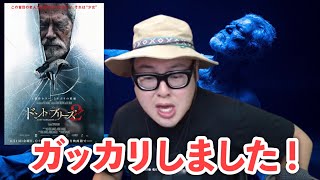 【密室バイオレンスホラー】映画「ドント・ブリーズ2」感想レビュー【石川典行】