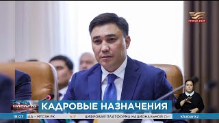 Габит Сыздыкбеков назначен акимом Шымкента