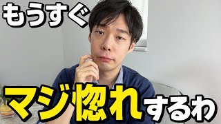 男が女性を本気で好きになる手前ですること