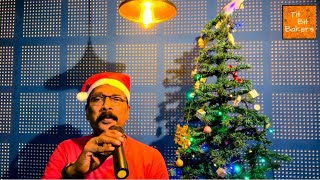 CHRISTMAS SONG 2024/VENUKESAV/ VANILAMBILY# CHRISTMAS#2024#MUSIC MS SIVAPRASAD