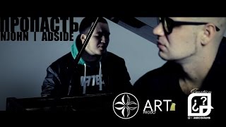 NJohn feat Adside   Пропасть (Q-Records, ARTprodo)