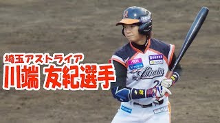 女子プロ野球 川端 友紀選手 バッターボックス 埼玉アストライア 20170706#5