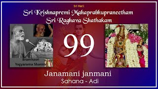 Raghava Shatakam 099 | Janamani janmani  |  Sahana - Adi