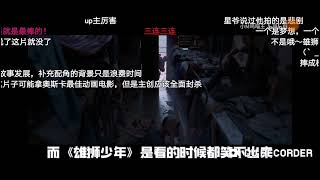 雄獅少年:貧窮就不配有理想的\