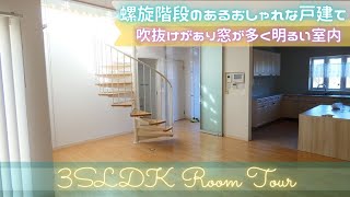 螺旋階段のあるおしゃれな一戸建て🏠🌈キッチン広々で使い勝手◎🙌【泉1丁目戸建】