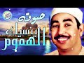 نادرة رهيبة من الثمانينات تلاوة هزت ارجاء المكان محمد محمود الطبلاوي خشوع لا يوصف جودة عاليةᴴᴰ