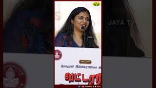 ஊர்ல எல்லாரும் Friends ஆகிட்டாங்க | Vattara Vazhakku Movie | Press Meet