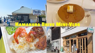 [鎌倉VLOG] Pacific Drive-in｜Pacific Bakery｜イワタコーヒー店｜イチリンハナレ