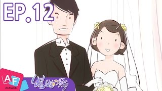 [별별가족 / Family Story] 12화 아내의 남자 / My Wife’s Man