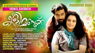 Kalimannu | Evergreen Movie Songs Video Jukebox | Biju Menon | Blessy | O N V Kurup | M Jayachandran