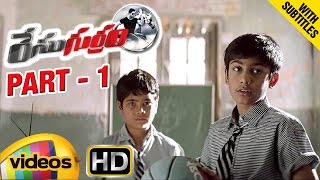 Race Gurram Telugu Full Movie w/subtitles | Allu Arjun | Shruti Haasan | Part 1 | Mango Videos