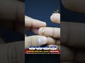 ডায়মন্ড রিং প্রাইজ diamond finger ring price হীরার আংটির দাম জানুন shorts