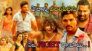 Allu Arjun Recent Super Hit Mind Blowing Telugu Fight Scene || Rakul Preet Singh || ​⁠