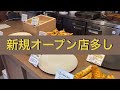 【中央線】満足度max！わざわざ行く価値ありなパン屋3選