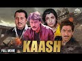 Full Movie Kaash | Most Popular Heart Touching Hindi Movie |Jackie Shroff,Dimple kapadia,Anupam kher