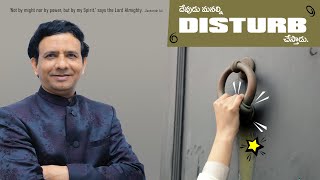 దేవుడు మనల్ని DISTURB చేస్తాడు. || Rev. CHARLES P JACOB || PHILADELPHIA AG CHURCH || VIJAYAWADA.