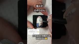 【我々だ】ロボロさん痛ネイル #nailart wrwrd