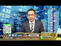 中視【財富密碼】20230601 陳柏宏：ai 漲多 記憶體概念接棒 蛤！中環都漲一波了 中視新聞 財富密碼