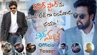 MisMatch Telugu Movie Official Teaser | Udhay Shankar | Aishwarya Rajesh | NV Nirmal Kumar