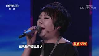 20170925 综艺盛典 演唱：衡越 李静芝