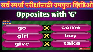 opposite words starting with G | antonyms words in english