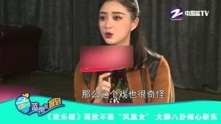 《欢乐颂》花絮更欢乐 结局CP曝光靳东竟然是“他”的