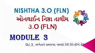 NISHTHA 3.O MODULE 3 Test Answer | NISHTHA 3.0 Module Quiz in Gujarati | NISHTHA 3.O FLN Quiz Answer