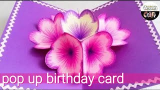 Birthday Card | Pop Up Card  සුබ පැතුම් පත් DIY Carft  #dirthdaycard Upandina Card #giftcard