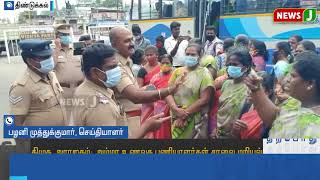 திமுக அராஜகம் ; அம்மா உணவக பணியாளர்கள் சாலை மறியல் | Amma Unavagam Workers Road Block | Dindigul